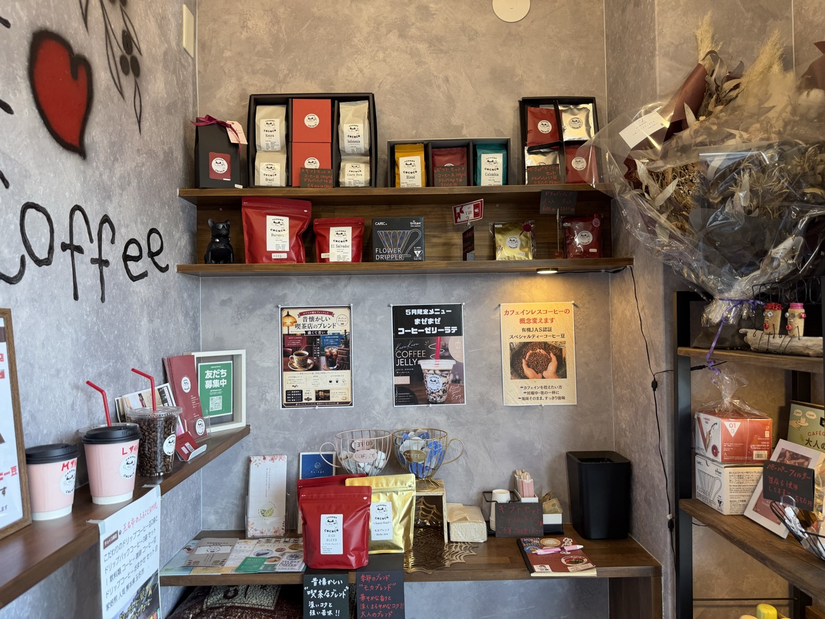 COCOCO珈琲 店内